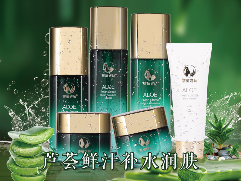 蘆薈鮮汁補水潤膚六件套