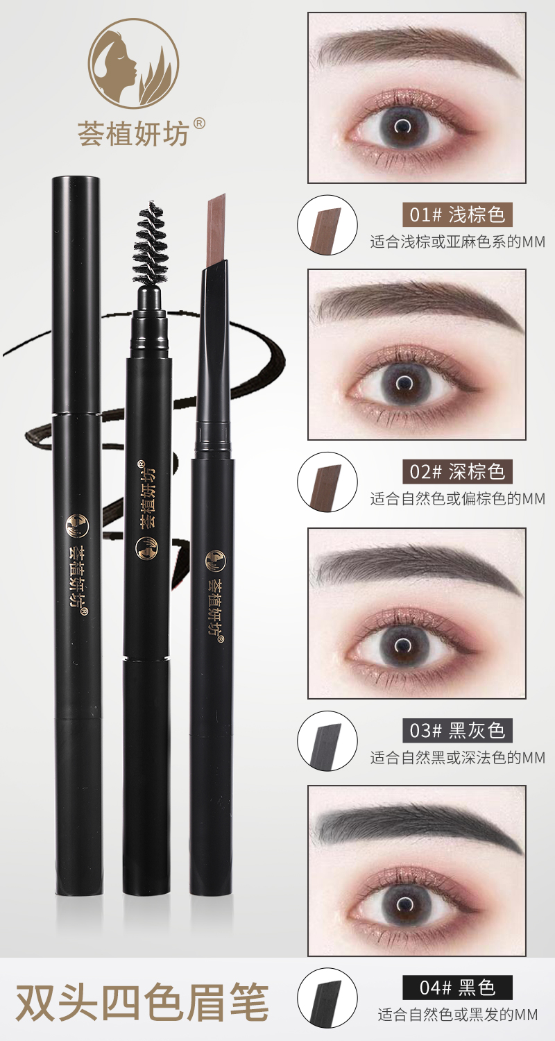 蘆薈精雕細琢四色眉筆(圖3)