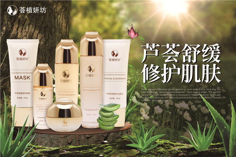 蘆薈舒緩修護六件套(圖2)